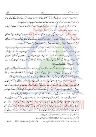 Tafsir Durr e Mansoor Vol6 Urdu 