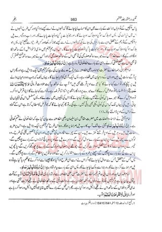 Tafsir Durr e Mansoor Vol6 Urdu 