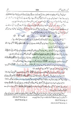 Tafsir Durr e Mansoor Vol6 Urdu 