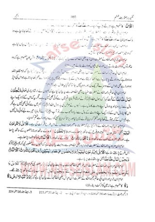 Tafsir Durr e Mansoor Vol6 Urdu 