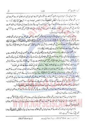 Tafsir Durr e Mansoor Vol6 Urdu 