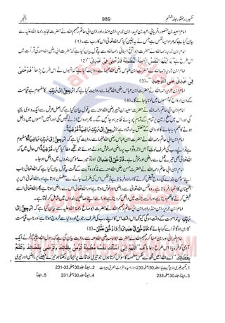 Tafsir Durr e Mansoor Vol6 Urdu 