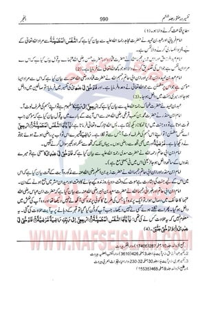 Tafsir Durr e Mansoor Vol6 Urdu 