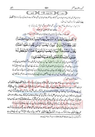 Tafsir Durr e Mansoor Vol6 Urdu 