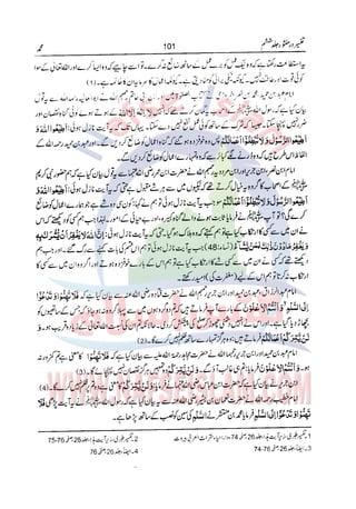 Tafsir Durr e Mansoor Vol6 Urdu 