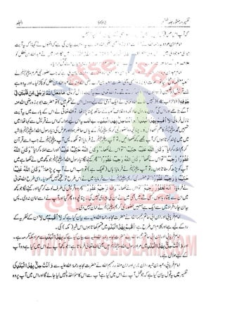 Tafsir Durr e Mansoor Vol6 Urdu 