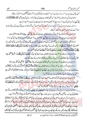 Tafsir Durr e Mansoor Vol6 Urdu 