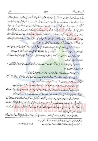 Tafsir Durr e Mansoor Vol6 Urdu 