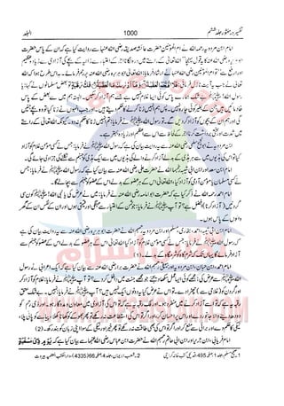 Tafsir Durr e Mansoor Vol6 Urdu 
