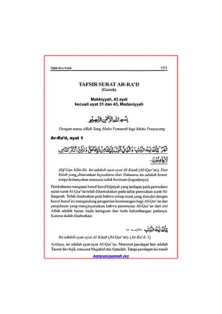 Tafsir ibnu katsir juz 13