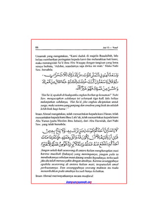 Tafsir ibnu katsir juz 13