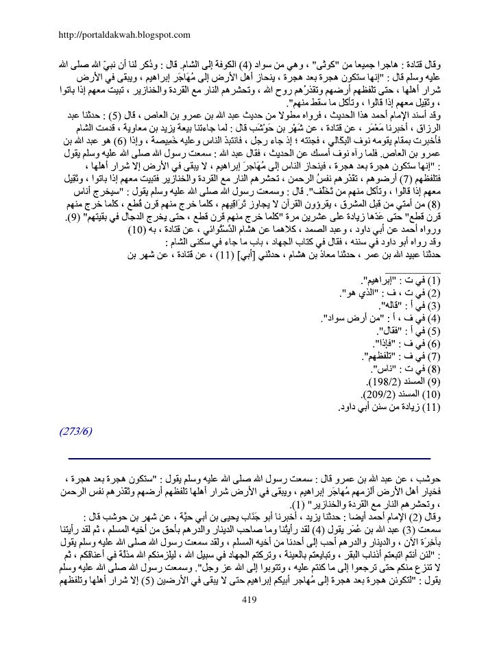 tafsir al ahlam en arabe gratuit pdf converter tafsir al ahlam en arabe gratuit pdf converter