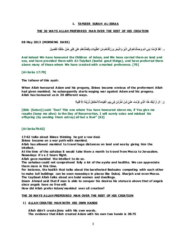 Tafsir Surah 17 Al Israa Full July 06 2013