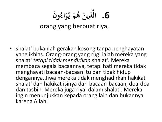 Tafsir Surah Al Maun / Surah Maun With English Translation And Arabic