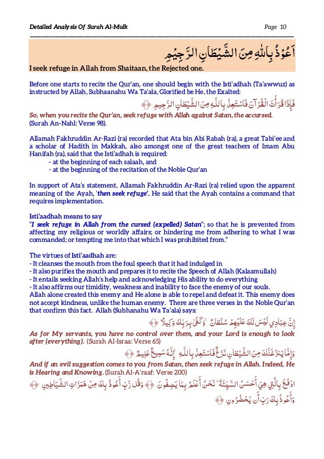 Tafsir Surah Al Mulk Tafsir Surah Al Mulk