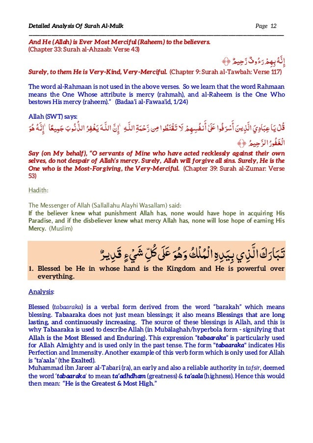 tafsir surah al mulk