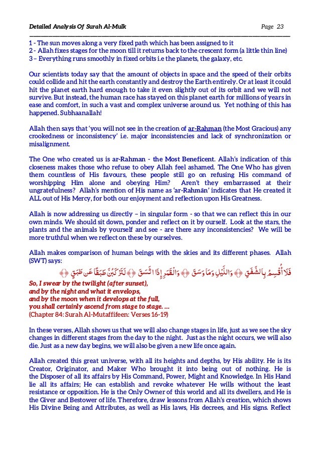 tafsir surah al mulk