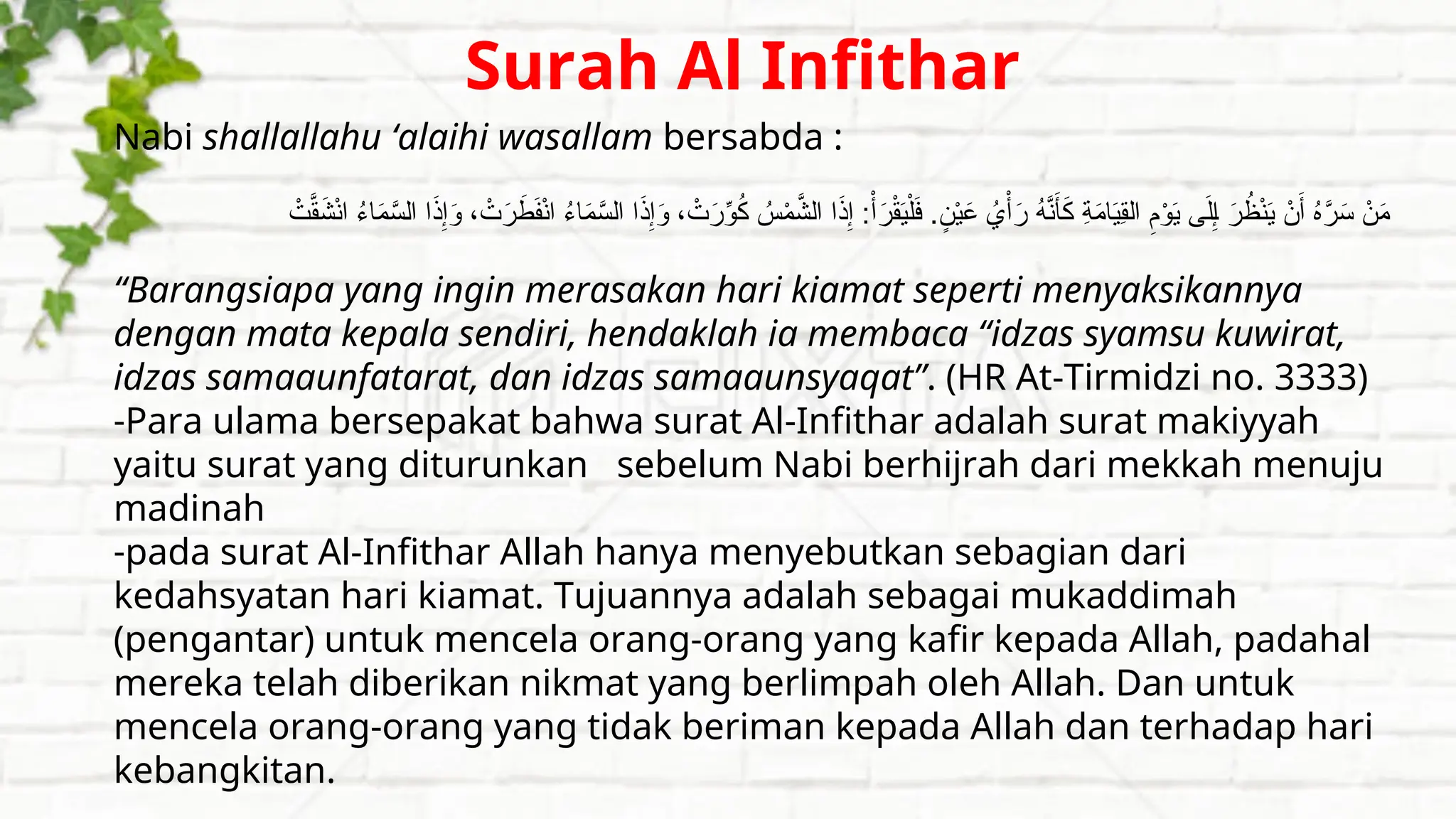 Tafsir tentang al quran Surah Al Infithar | PPT