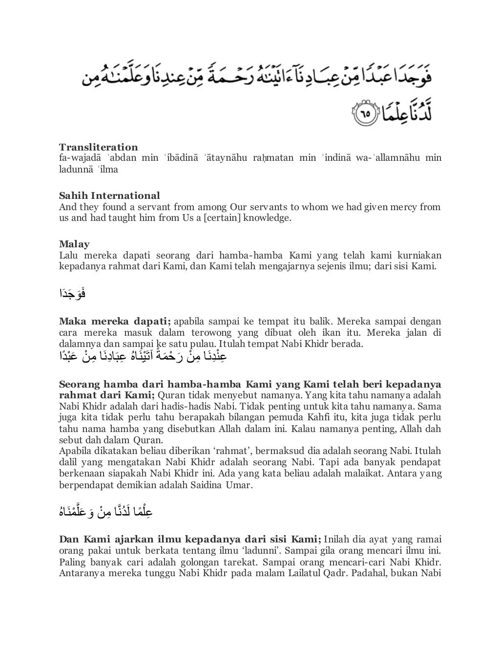 surat al kahfi tafsir pdf