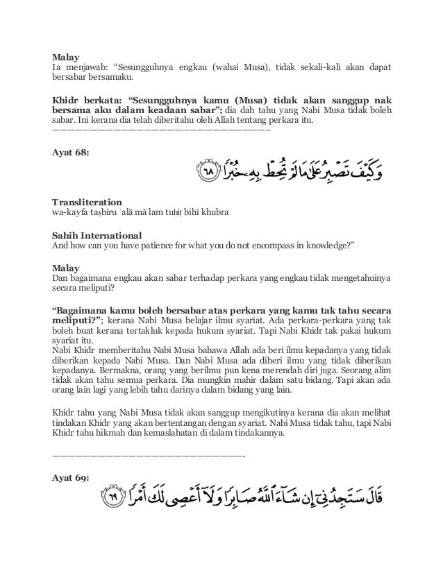 tafsir surah al kahfi pdf