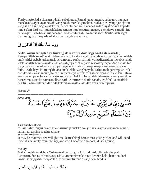 Tafsir Surah Al Kahfi Tafsir Surah Al Kahfi