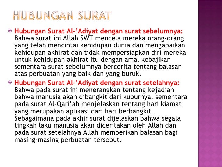 Tafsir surat al adiyat