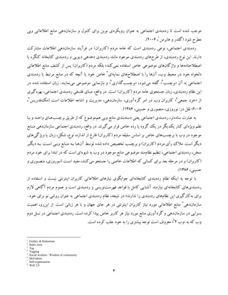 4
‫ﻣ‬‫ﻮﺟﺐ‬‫ﺗﺎ‬ ‫اﺳﺖ‬ ‫ﺷﺪه‬‫رده‬‫ﺑﻨﺪي‬‫اﺟﺘﻤﺎﻋﯽ‬‫روﯾﮑﺮد‬ ‫ﻋﻨﻮان‬ ‫ﺑﻪ‬‫ي‬‫ﻧﻮﯾﻦ‬‫و‬ ‫ﮐﻨﺘﺮل‬ ‫ﺑﺮاي‬‫ﺳﺎزﻣﺎن‬‫دﻫﯽ‬‫ﻣﻨﺎﺑﻊ‬‫وﺑﯽ‬ ‫اﻃﻼﻋﺎﺗﯽ‬
‫ﻣﻄﺮح‬‫ﺷﻮ‬‫د‬)‫ﮔﻠﺪر‬‫ﻫﺎﺑﺮﻣﻦ‬ ‫و‬1
،2006.(
‫رده‬‫ﺑﻨﺪي‬‫اﺟﺘﻤﺎﻋﯽ‬‫رده‬ ‫ﻧﻮﻋﯽ‬ ،‫ﻣﺮدم‬ ‫ﻋﺎﻣﻪ‬ ‫ﮐﻪ‬ ‫اﺳﺖ‬ ‫ﺑﻨﺪي‬)‫ﮐﺎرﺑﺮان‬(‫در‬‫ﻓﺮآﯾﻨﺪ‬‫ﺳﺎزﻣﺎن‬‫دﻫﯽ‬‫ﻣﺸﺎرﮐﺖ‬ ‫اﻃﻼﻋﺎت‬
‫دارﻧﺪ‬.‫رده‬ ‫ﻧﻮع‬ ‫اﯾﻦ‬‫ﻃﺮح‬ ‫از‬ ،‫ﺑﻨﺪي‬‫رده‬ ‫ﻫﺎي‬‫رده‬ ‫ﻣﺎﻧﻨﺪ‬ ‫ﻣﻮﺟﻮد‬ ‫ﺑﻨﺪي‬‫دﯾﻮﯾ‬ ‫دﻫﺪﻫﯽ‬ ‫ﺑﻨﺪي‬‫رده‬ ‫و‬ ‫ﯽ‬‫ﯾﺎ‬ ‫ﮐﻨﮕﺮه‬ ‫ﮐﺘﺎﺑﺨﺎﻧﻪ‬ ‫ﺑﻨﺪي‬
‫اﺻﻄﻼﺣﻨﺎﻣﻪ‬‫واژﮔﺎن‬ ‫و‬ ‫ﻫﺎ‬‫ﻧﻤﯽ‬ ‫اﺳﺘﻔﺎده‬ ‫ﺧﺎص‬ ‫ﻣﻮﺿﻮﻋﯽ‬ ‫ﻫﺎي‬‫ﮐﻨﺪ‬‫ﺑﻠﮑﻪ‬ ‫؛‬‫ﻣﺮدم‬)‫ﮐﺎرﺑﺮان‬(‫اﻃﻼﻋﺎﺗﯽ‬ ‫ﻣﻨﺎﺑﻊ‬ ‫ﮐﺸﻒ‬ ‫از‬ ‫ﭘﺲ‬
،‫وب‬ ‫ﻣﺤﯿﻂ‬ ‫در‬ ‫ﺧﻮد‬ ‫دﻟﺨﻮاه‬‫آن‬‫ﻫﺎ‬‫اﺻﻄﻼح‬ ‫ﺑﺎ‬ ‫را‬‫ﻧﻤﺎﯾﻪ‬ ‫ﻫﺎي‬‫اي‬2
‫رده‬ ‫ﺑﺎ‬ ‫ﻣﺮﺗﺒﻂ‬ ‫ﻣﻨﺎﺑﻊ‬ ‫در‬ ‫ﮐﻪ‬ ‫آﻧﭽﻪ‬ ‫ﯾﺎ‬ ‫ﺧﻮد‬ ‫ﺧﺎص‬‫ﺑﻨﺪي‬
‫اﺟﺘﻤﺎﻋﯽ‬‫آن‬ ‫ﺑﻪ‬»‫ﺑﺮﭼﺴﺐ‬3
«‫ﻣﯽ‬ ‫ﮔﻔﺘﻪ‬،‫ﺷﻮد‬»‫ﺑﺮﭼﺴﺐ‬‫ﮔﺬاري‬4
«‫ﻣﻮﺿﻮﻋﯽ‬ ‫ﺑﺎزﻧﻤﺎﯾﯽ‬ ‫و‬‫ﻣﯽ‬‫ﻧﻤﺎﯾﻨﺪ‬.‫در‬ ‫ﺷﺪه‬ ‫اﺳﺘﻔﺎده‬ ‫زﺑﺎن‬
‫رده‬ ‫ﻧﻈﺎم‬ ‫اﯾﻦ‬‫ﻣﺮدم‬ ‫ﻋﺎﻣﻪ‬ ‫ﺟﺴﺘﺠﻮي‬ ‫زﺑﺎن‬ ،‫ﺑﻨﺪي‬)‫ﮐﺎرﺑﺮان‬(‫اﺳﺖ‬.،‫واﻗﻊ‬ ‫در‬‫ﻓﻠﺴﻔﯽ‬ ‫ﻣﺒﻨﺎي‬‫رده‬‫ﺑﻨﺪي‬‫اﺟﺘﻤﺎﻋﯽ‬،‫ﺑﻬﺮه‬‫ﮔﯿﺮي‬
‫از‬»‫ﺟﻤﻌﯽ‬ ‫ﺧﺮد‬5
«،‫ﮔﺮدآوري‬ ‫اﻣﺮ‬ ‫در‬ ‫وب‬ ‫ﮐﺎرﺑﺮان‬‫ﺳﺎزﻣﺎن‬‫دﻫﯽ‬‫اﻃﻼ‬ ‫اﺷﺎﻋﻪ‬ ‫و‬ ‫ﻣﺪﯾﺮﯾﺖ‬ ،‫ﻋﺎت‬‫اﺳﺖ‬)‫ﻣﮏ‬‫ﻓﺪرﯾﺲ‬6
،
2006‫؛‬‫در‬ ‫ﻧﻘﻞ‬:‫ﻧﻮروز‬،‫ي‬‫ﻣﻨﺼﻮر‬‫ي‬‫ﺣﺴ‬ ‫و‬،‫ﯿﻨﯽ‬1386.(
‫ﺳﺎده‬ ‫ﻋﺒﺎرت‬ ‫ﺑﻪ‬‫رده‬ ،‫ﺗﺮ‬‫ﺑﻨﺪي‬‫اﺟﺘﻤﺎﻋﯽ‬‫دﺳﺘﻪ‬ ‫ﯾﻌﻨﯽ‬‫ﻣﻨﺎﺑﻊ‬ ‫ﺑﻨﺪي‬‫وﺑﯽ‬‫ﻫﻢ‬‫ﺑﺮﭼﺴﺐ‬ ‫ﻃﺮﯾﻖ‬ ‫از‬ ‫ﮐﻪ‬ ‫ﻣﻮﺿﻮع‬‫ﺑـﺎ‬ ‫و‬ ‫واﺣـﺪ‬ ‫ﻫـﺎي‬
‫وﯾﮋه‬ ‫ﻧﻈﻢ‬‫ﮔﺮوه‬ ‫ﯾﮏ‬ ‫در‬ ‫ﯾﮑﺪﯾﮕﺮ‬ ‫ﮐﻨﺎر‬ ‫اي‬‫ﺧﺎص‬ ‫رده‬ ‫ﯾﺎ‬‫ﻗﺮار‬‫ﻣﯽ‬‫ﮔﯿﺮﻧ‬‫ﺪ‬.‫رده‬ ،‫واﻗﻊ‬ ‫در‬‫ﺑﻨﺪي‬‫اﺟﺘﻤﺎﻋﯽ‬‫ﺳ‬‫ﺎزﻣﺎن‬‫دﻫﯽ‬‫ﻣﻨـﺎﺑﻊ‬
‫ﺑﺮﭼﺴﺐ‬ ‫ﺑﺎ‬ ‫وب‬ ‫در‬ ‫ﻣﻮﺟﻮد‬‫ﻣﺮدم‬ ‫ﺳﻠﯿﻘﻪ‬ ‫اﺳﺎس‬ ‫ﺑﺮ‬ ‫ﺧﺎص‬ ‫ﻫﺎي‬)‫ﮐﺎرﺑﺮان‬(‫وﯾﮋﮔﯽ‬ ‫ﯾﺎ‬ ‫زﺑﺎن‬ ،‫ﺷﮑﻞ‬ ،‫ﻧﻮع‬ ،‫اﻧﺪازه‬ ‫از‬ ‫ﻓﺎرغ‬‫ﻫﺎي‬
‫اﺳﺖ‬ ‫دﯾﮕﺮ‬.‫ﻣﺮدم‬ ‫رأي‬ ‫ﻣﻼك‬)‫ﮐﺎرﺑﺮان‬(‫ﺑﺮﭼﺴﺐ‬ ‫و‬‫ﺗﻮﺳﻂ‬ ‫ﺷﺪه‬ ‫داده‬ ‫ﺗﺨﺼﯿﺺ‬‫آن‬‫ﻫـﺎ‬‫ﻣﻨـﺎﺑﻊ‬ ‫ﺑـﻪ‬‫وﺑـﯽ‬‫اﺳـﺖ‬.‫دﯾﮕـﺮ‬ ‫ﺑـﻪ‬
،‫ﺳﺨﻦ‬‫رده‬‫ﺑﻨﺪي‬‫اﺟﺘﻤﺎﻋﯽ‬‫ﻧﻈﺎم‬ ‫ﺗﻨﻈﯿﻢ‬ ،‫ﻣﻮﺿﻮﻋ‬ ‫ﻣﻨﺪ‬‫ﺷﯿﻮه‬ ‫ﺑﻪ‬ ‫وب‬ ‫در‬ ‫ﻣﻮﺟﻮد‬ ‫ﻣﻨﺎﺑﻊ‬ ‫ﯽ‬‫ﻣﺮدم‬ ‫ﺧﻮد‬ ‫ﺑﺮاي‬ ‫اﺑﺘﺪا‬ ‫در‬ ‫ﮐﻪ‬ ‫اﺳﺖ‬ ‫اي‬
)‫ﮐﺎرﺑﺮان‬(‫ﺑﻌﺪ‬ ‫ﻣﺮﺣﻠﻪ‬ ‫در‬ ‫و‬‫ﻣﯽ‬ ‫ﺟﺴﺘﺠﻮ‬ ‫را‬ ‫ﺧﺎﺻﯽ‬ ‫اﻃﻼﻋﺎت‬ ‫ﮐﻪ‬ ‫ﮐﺴﺎﻧﯽ‬ ‫ﺑﺮاي‬‫اﺳـﺖ‬ ‫ﻣﻔﯿﺪ‬ ،‫ﮐﻨﻨﺪ‬)‫ﻧـﻮروز‬،‫ي‬‫ﻣﻨﺼـﻮر‬‫ي‬‫و‬
‫ﺣﺴ‬،‫ﯿﻨﯽ‬1386.(
‫ﺑﻪ‬ ‫ﺗﻮﺟﻪ‬ ‫ﺑﺎ‬‫اﯾﻨﮑﻪ‬‫رده‬ ‫ﻧﻈﺎم‬‫ﮐﺘﺎﺑﺨﺎﻧﻪ‬ ‫ﺑﻨﺪي‬‫اﯾﻨﺘﺮﻧﺘﯽ‬ ‫ﮐﺎرﺑﺮان‬ ‫اﻃﻼﻋﺎﺗﯽ‬ ‫ﻧﯿﺎزﻫﺎي‬ ‫ﺟﻮاﺑﮕﻮي‬ ‫اي‬‫از‬ ‫اﺳﺘﻔﺎده‬ ‫و‬ ‫ﻧﯿﺴﺖ‬
‫رده‬‫ﺑﻨﺪي‬‫ﮐﺘﺎﺑﺨﺎﻧﻪ‬ ‫ﻫﺎي‬‫ﻗﻮاﻋﺪ‬ ‫ﺑﺎ‬ ‫ﮐﺎﻣﻞ‬ ‫آﺷﻨﺎﯾﯽ‬ ‫ﻧﯿﺎزﻣﻨﺪ‬ ‫اي‬‫ﻓﻬﺮﺳﺖ‬‫ﻧﻮﯾﺴ‬‫رده‬ ‫و‬ ‫ﯽ‬‫و‬ ‫اﺳﺖ‬ ‫ﺑﻨﺪي‬‫ﻻزم‬ ‫آﮔﺎﻫﯽ‬ ‫ﻣﺮدم‬ ‫ﻋﻤﻮم‬
‫ﺑﻪ‬ ‫ﺑﺮاي‬‫ﻧﻈﺎم‬ ‫اﯾﻦ‬ ‫ﮐﺎرﮔﯿﺮي‬‫رده‬ ‫ﻫﺎي‬‫رده‬ ‫ﻧﻈﺎم‬ ،‫ﻧﺘﯿﺠﻪ‬ ‫در‬ ‫ﻧﺪارﻧﺪ؛‬ ‫را‬ ‫ﺑﻨﺪي‬‫ﺑﻨﺪي‬‫اﺟﺘﻤﺎﻋﯽ‬‫ﺧﻮد‬ ‫ﺑﺮاي‬ ‫ﻧﻮ‬ ‫روﺷﯽ‬ ‫ﻋﻨﻮان‬ ‫ﺑﻪ‬-
‫ﺳﺎزﻣﺎن‬‫دﻫﯽ‬7
‫اﻃﻼﻋﺎﺗ‬ ‫ﻣﻨﺎﺑﻊ‬‫اﺳﺖ‬ ‫زﺑﺎﻧﯽ‬ ‫ﻫﺮ‬ ‫ﺑﺎ‬ ‫و‬ ‫ﺟﻬﺎن‬ ‫ﺟﺎي‬ ‫ﻫﺮ‬ ‫در‬ ‫اﯾﻨﺘﺮﻧﺘﯽ‬ ‫ﮐﺎرﺑﺮان‬ ‫ﻧﯿﺎز‬ ‫ﻣﻮرد‬ ‫ﯽ‬.‫اﯾﻦ‬ ‫از‬‫رو‬،‫اﻫﻤﯿﺖ‬
‫در‬ ‫ﺑﺴﺰاﯾﯽ‬‫ﺳﺎزﻣﺎن‬‫دﻫﯽ‬‫اﺳﺖ‬ ‫ﮐﺮده‬ ‫ﭘﯿﺪا‬ ‫ﺧﺎص‬ ‫ﮐﺎرﺑﺮ‬ ‫ﻫﺮ‬ ‫ﻧﯿﺎز‬ ‫ﻣﻮرد‬ ‫ﻣﻨﺎﺑﻊ‬ ‫ﮔﺮدآوري‬ ‫و‬.‫رده‬‫ﺑﻨﺪي‬‫اﺟﺘﻤﺎﻋﯽ‬‫دوم‬ ‫ﻧﺴﻞ‬ ‫در‬
‫ﺑﻪ‬ ‫ﮐﻪ‬ ‫وب‬»‫وب‬28
«‫اﺳﺖ‬ ‫ﮐﺮده‬ ‫ﺟﻠﺐ‬ ‫ﺧﻮد‬ ‫ﺑﻪ‬ ‫را‬ ‫ﺑﯿﺸﺘﺮي‬ ‫ﺗﻮﺟﻪ‬ ‫اﺳﺖ‬ ‫ﻣﻌﺮوف‬.
1
. Golder, & Huberman
2
. Index term
3
. Tag
4
. Tagging
5
. Social wisdom / Wisdom of community
6
. McFedries
7
. Self-organization
8
. Web 2.0
 