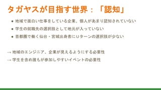 タガヤス