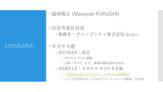 Introduction
? ֮ [Masayuki FUKUCHI]
? ̨Ȫס
? ڄȣ`ץƥʽ(Ȫɽ)
? 䥹s
? 20179£k
? 䥹 1 _
? Խ7ޤǡð^Ȥּh򵣵
? 20181£䥹 3 
? XamarinѧǤߤ褦XamarinҪB
? Ǵλإͥϡץåȥե`_kQ
 