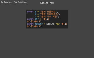 2. Template Tag Function
 String.raw
 