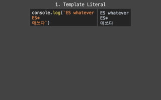 1. Template Literal
 