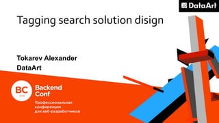 Tagging search solution disign
Tokarev Alexander
DataArt
 