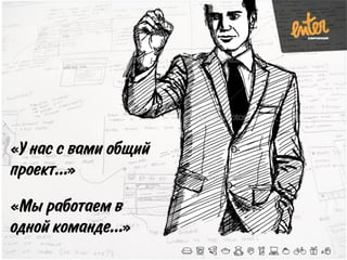 презентация на Tagline