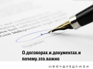 презентация на Tagline