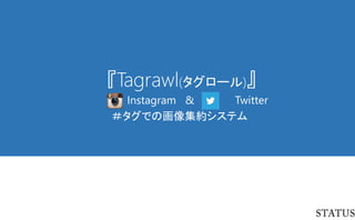 1
Tagrawl(`)
? Instagram & Twitter
Ǥλ񼯼sƥ
 