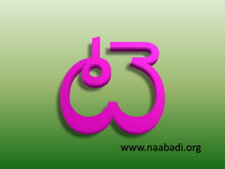 www.naabadi.org
 