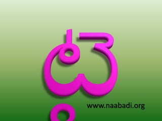www.naabadi.org
 