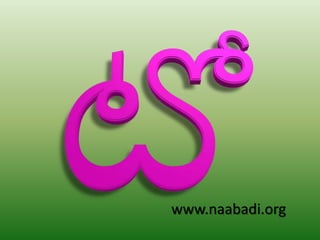 www.naabadi.org
 