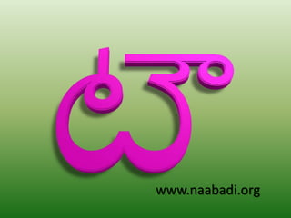 www.naabadi.org
 