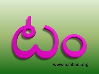 www.naabadi.org
 