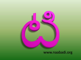 www.naabadi.org
 