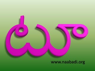 www.naabadi.org
 