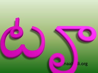 www.naabadi.org
 
