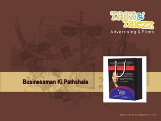 Businessman Ki Pathshala
 