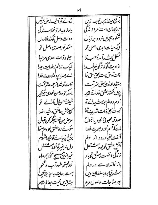 Ashrafi Calendar 2025 