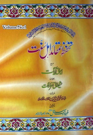 Tahaffuz aqaid-e-ahle-sunnat-part1