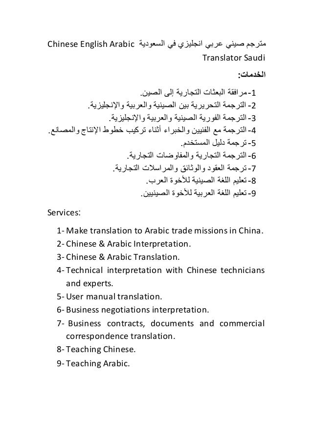 الصينية السعودية اللغة تعليم في بدء تعليم