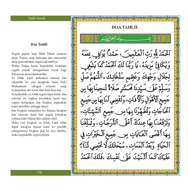 tahlil arwah