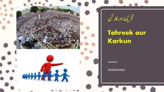 Tahreek aur karkun Movement and workers