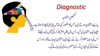 Diagnostic
 